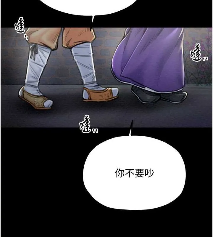 最强家丁 第24页