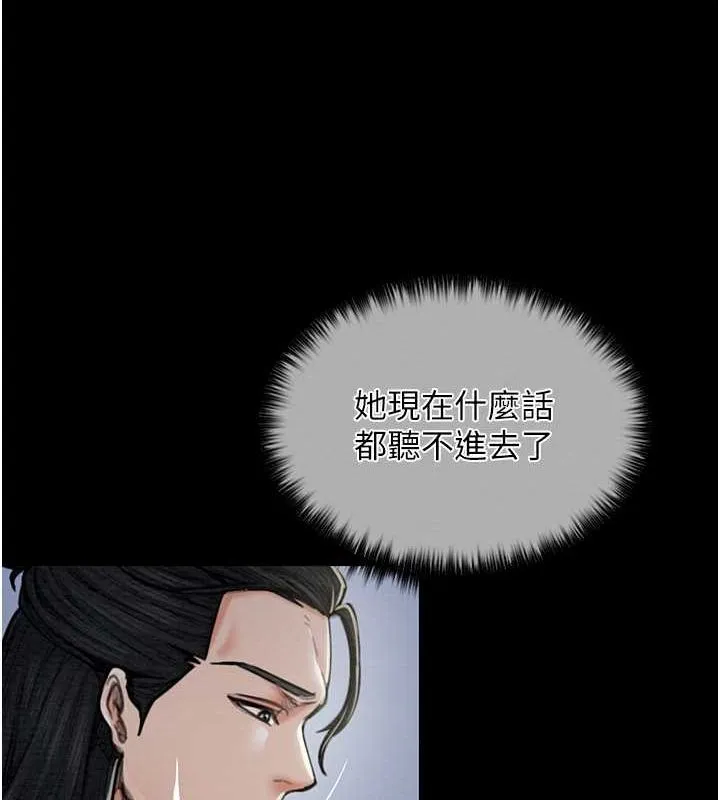 最强家丁 第25页