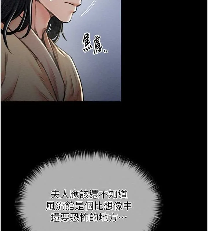 最强家丁 第26页