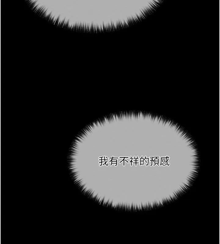 最强家丁 第27页