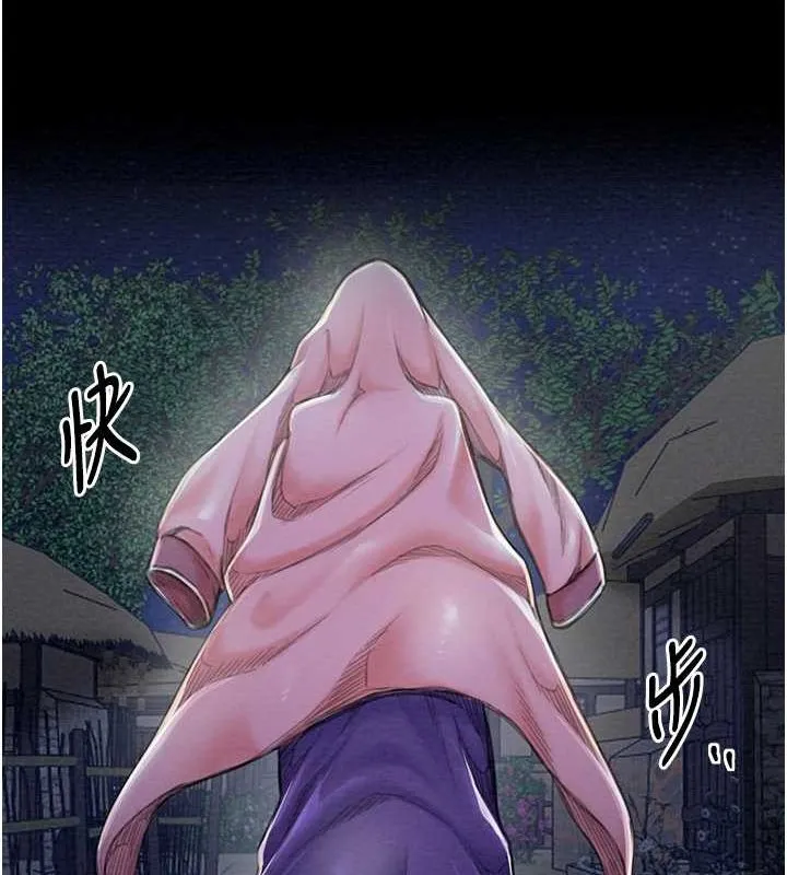 最强家丁 第28页