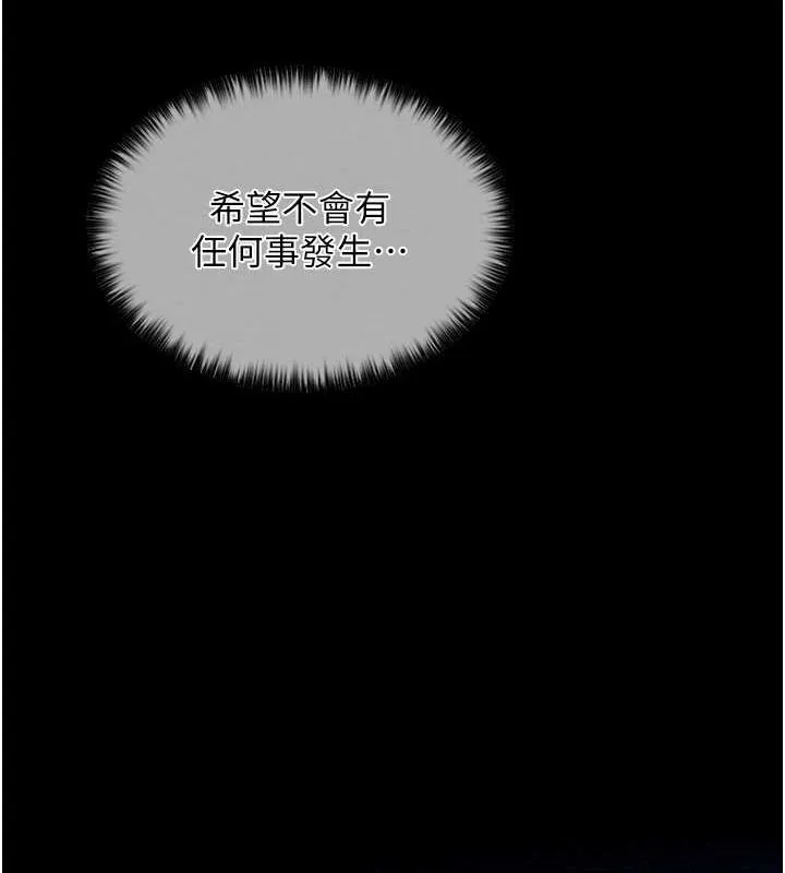 最强家丁 第30页
