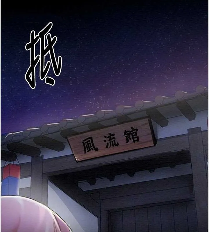 最强家丁 第31页