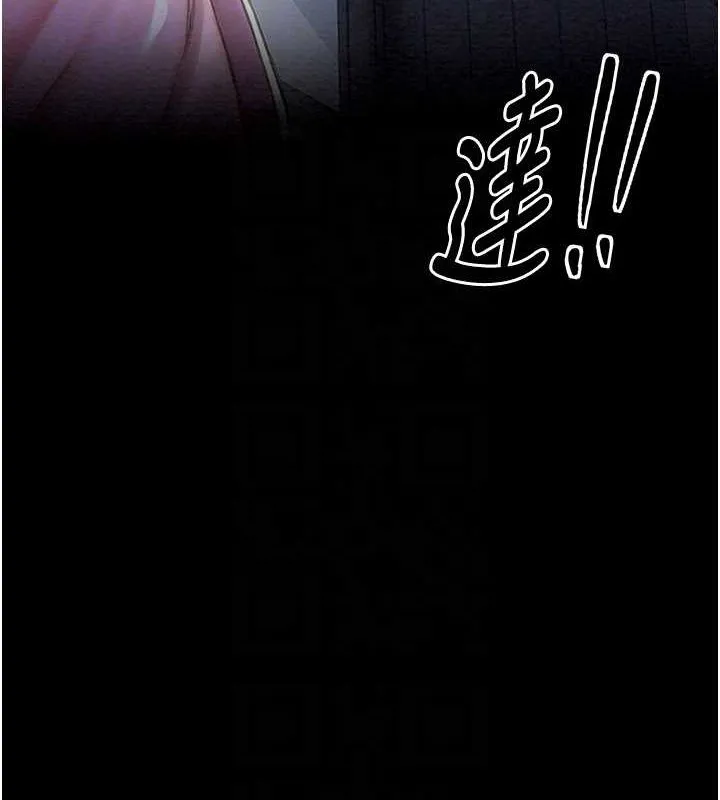 最强家丁 第32页