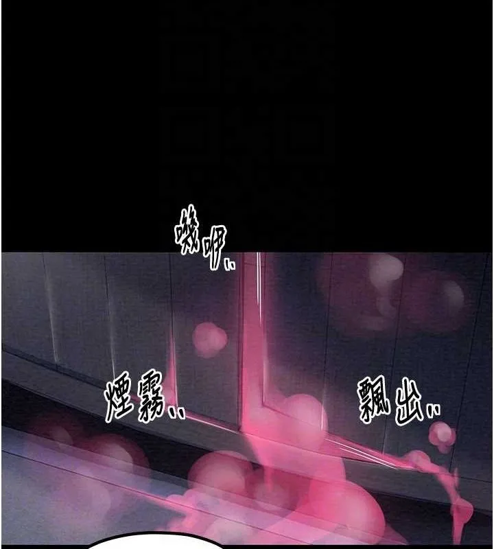 最强家丁 第33页