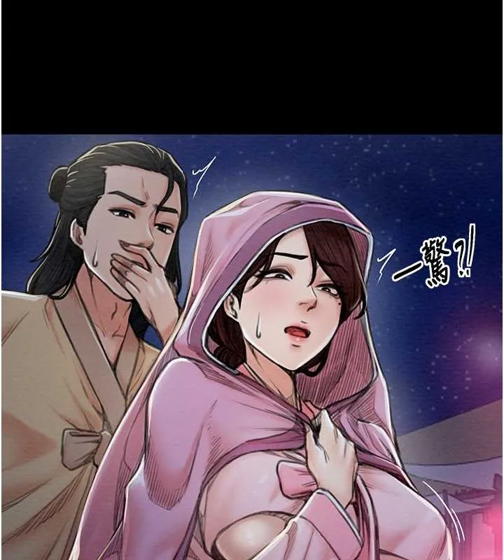 最强家丁 第35页