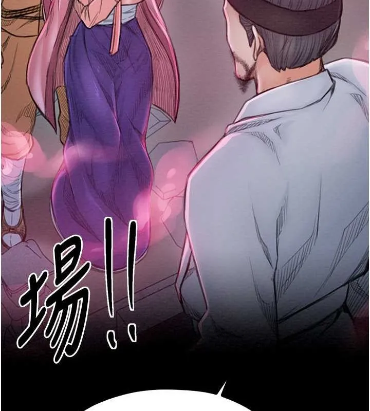 最强家丁 第39页