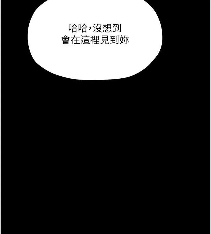 最强家丁 第40页