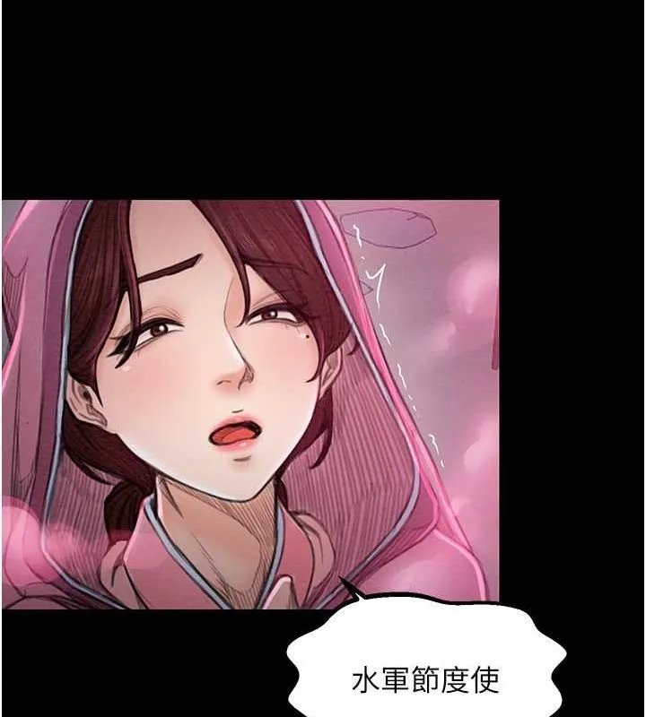 最强家丁 第41页