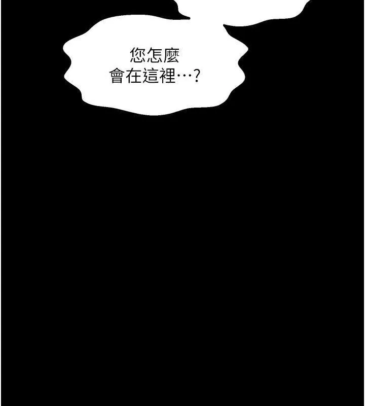 最强家丁 第42页