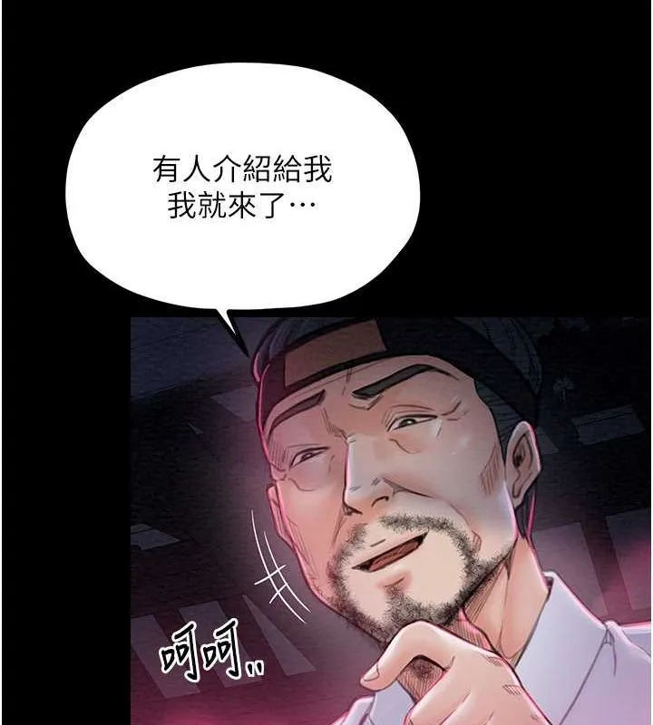 最强家丁 第43页