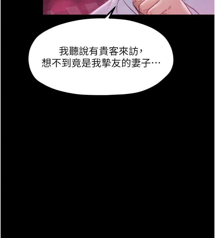 最强家丁 第44页