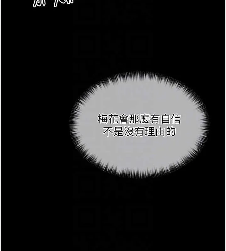 最强家丁 第46页