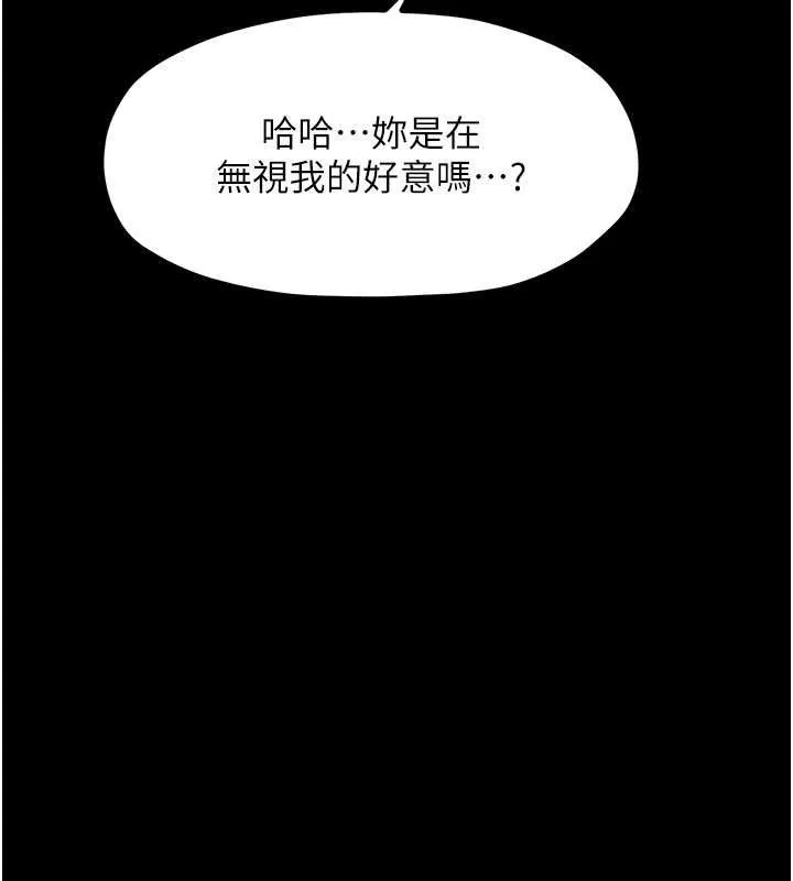 最强家丁 第50页