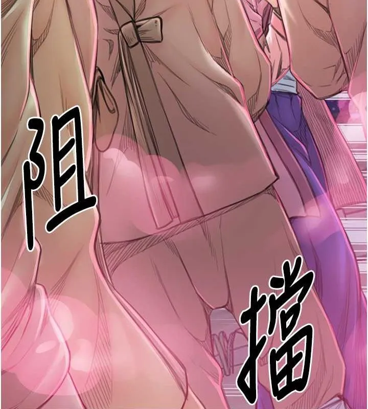 最强家丁 第53页