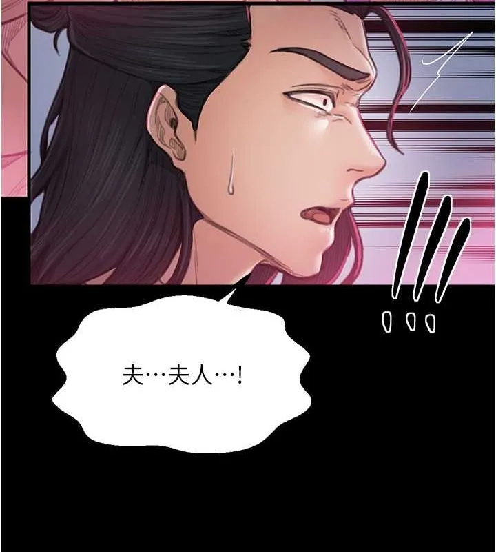 最强家丁 第54页
