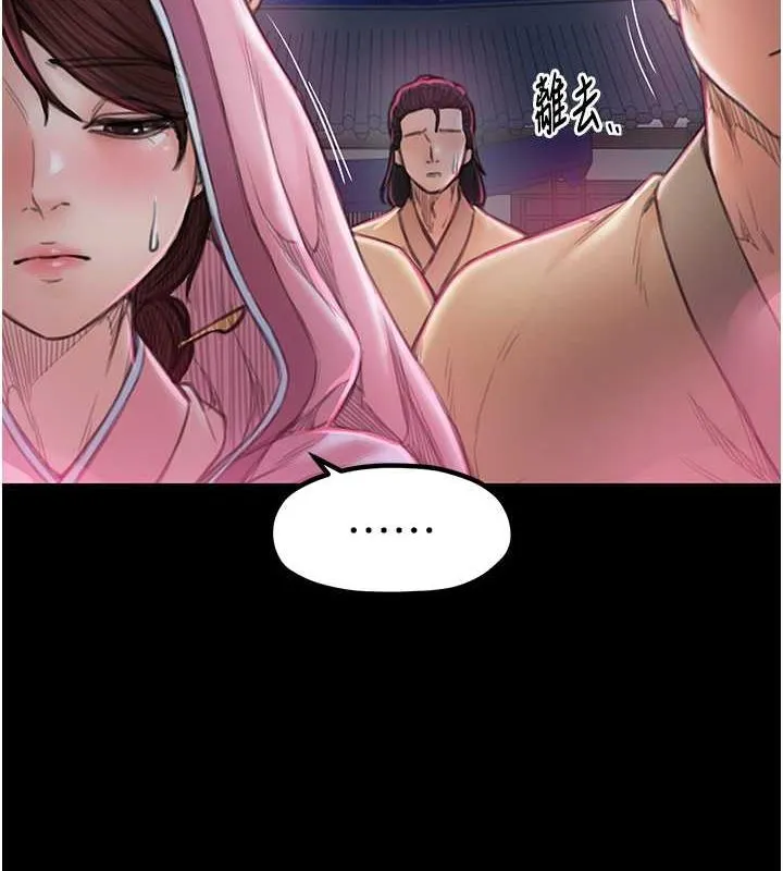 最强家丁 第56页