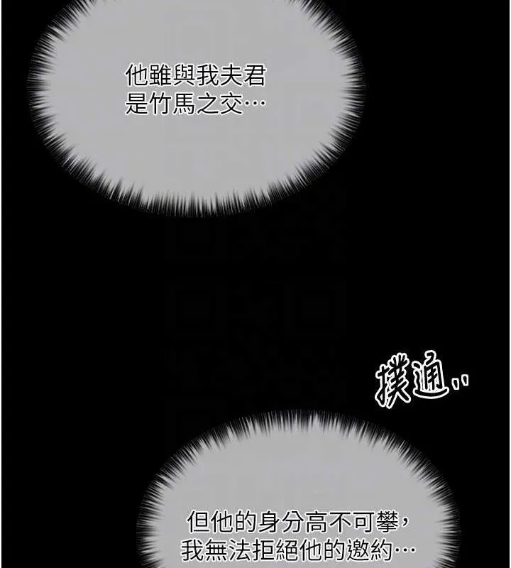最强家丁 第59页
