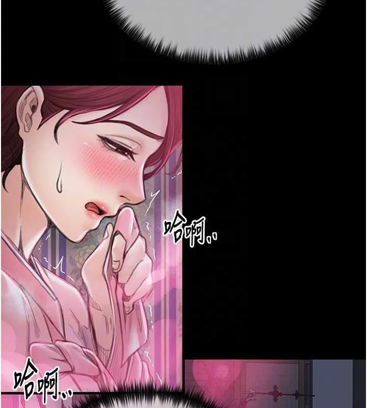 最强家丁 第60页