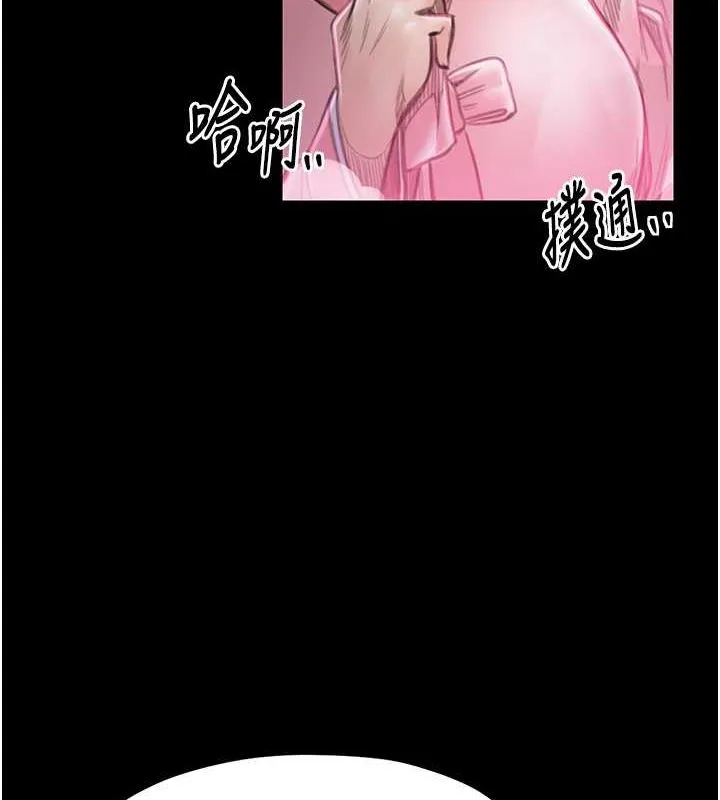 最强家丁 第63页