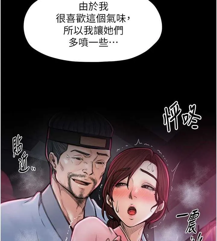 最强家丁 第64页