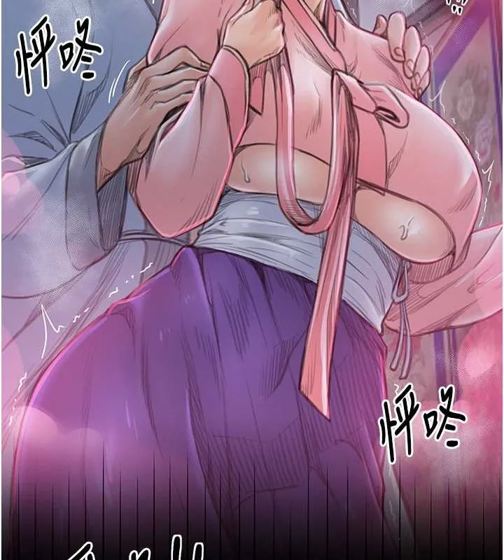 最强家丁 第65页