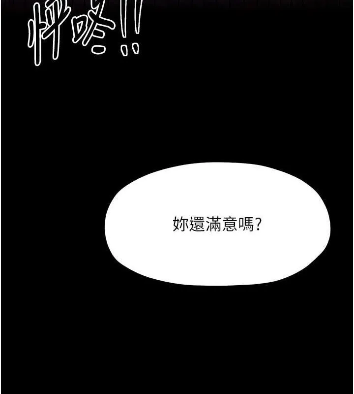 最强家丁 第66页