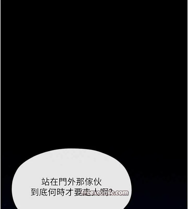 最强家丁 第68页