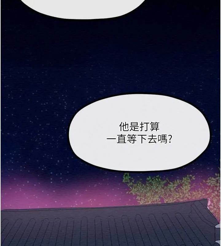 最强家丁 第69页