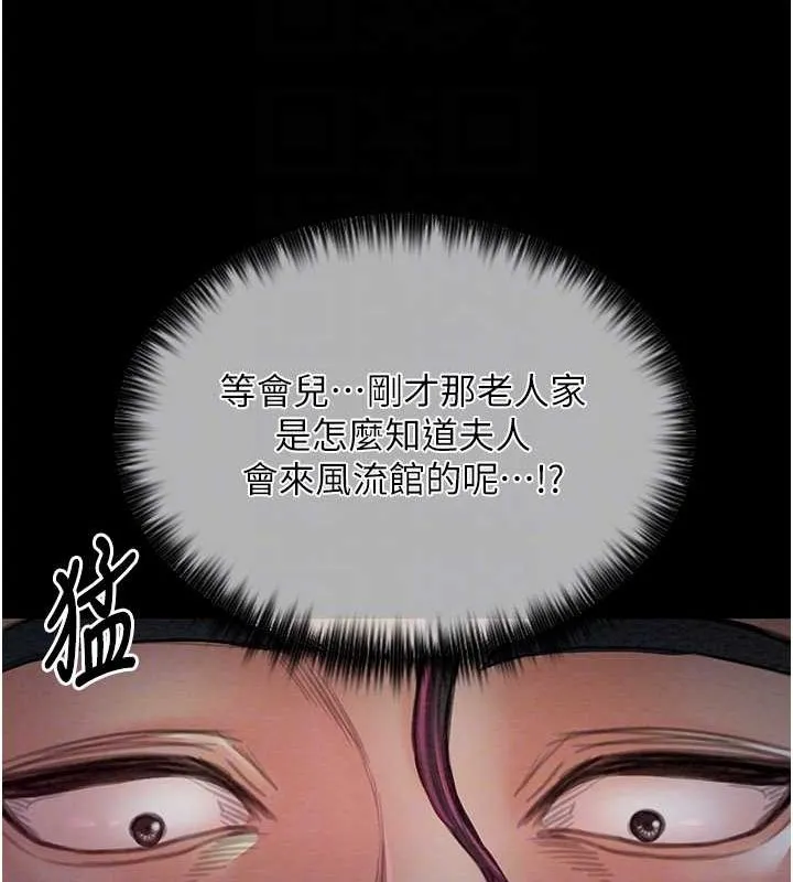 最强家丁 第73页