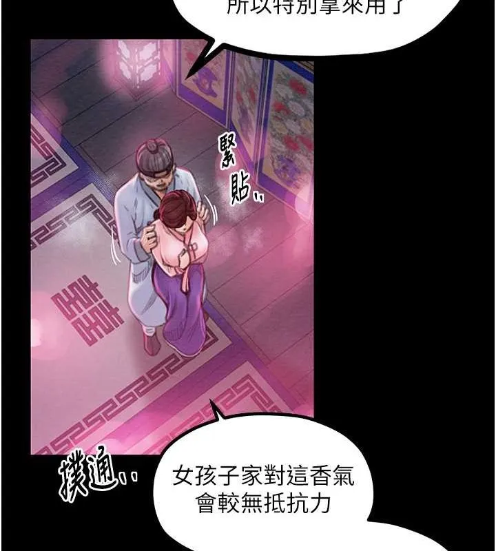 最强家丁 第81页
