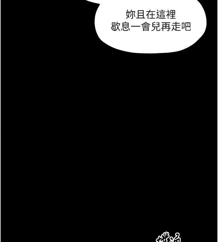 最强家丁 第82页