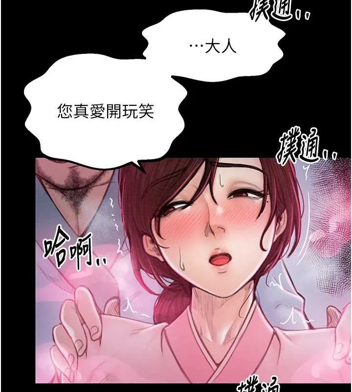 最强家丁 第83页