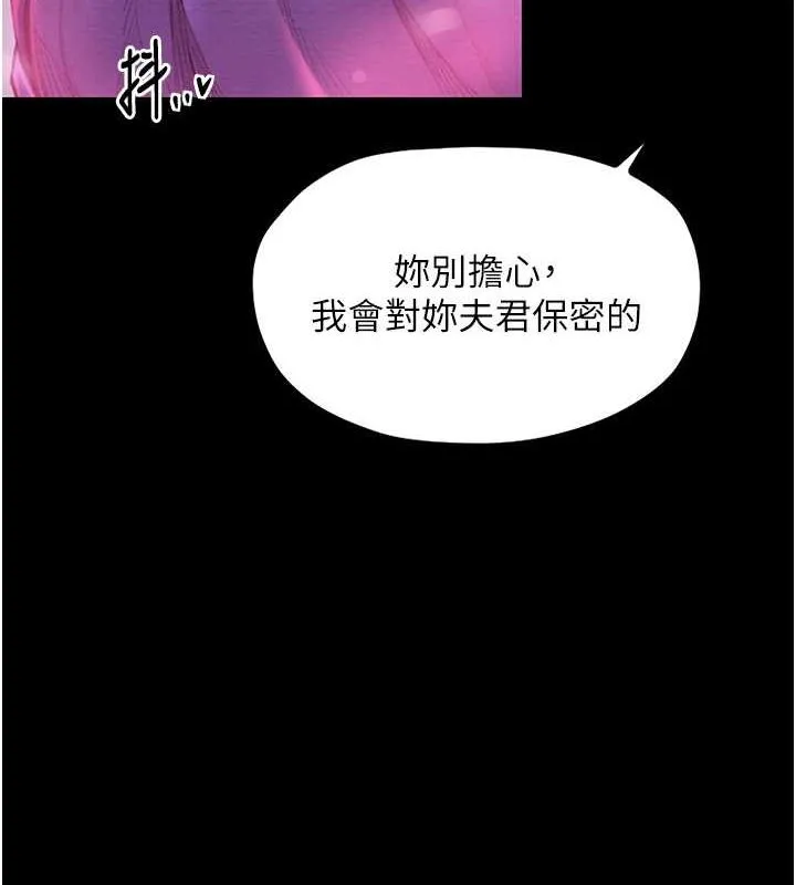 最强家丁 第86页