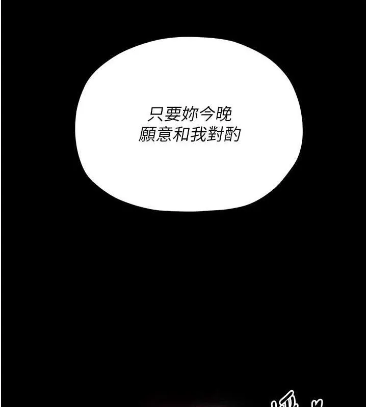 最强家丁 第87页