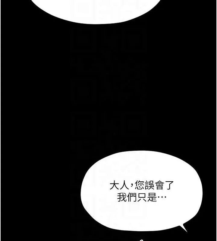 最强家丁 第90页