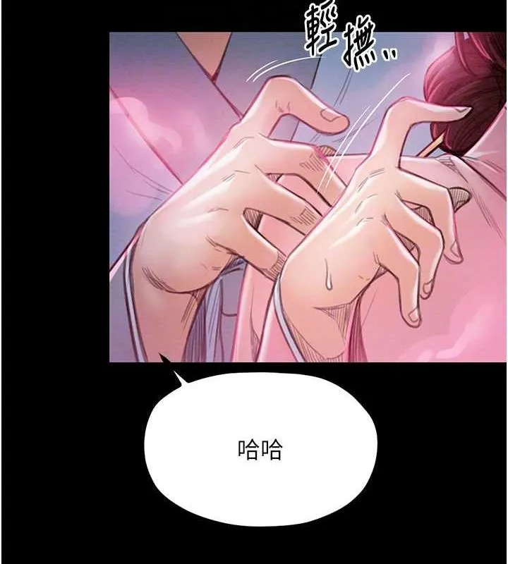 最强家丁 第91页