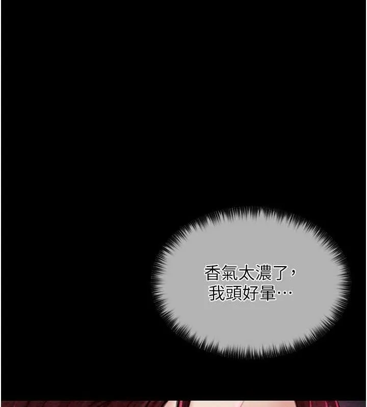 最强家丁 第92页