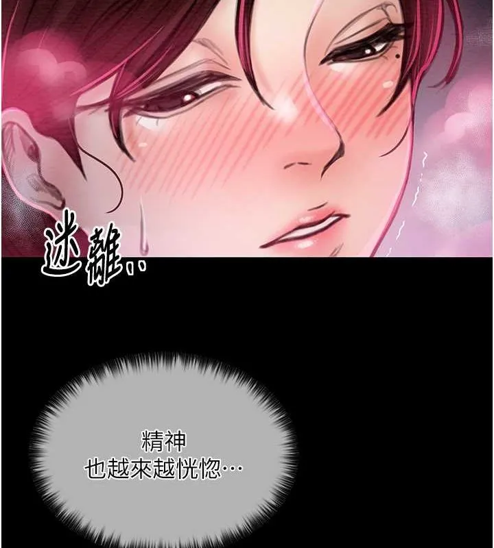 最强家丁 第93页