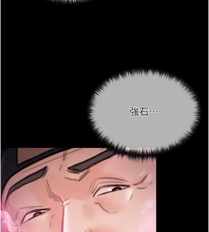 最强家丁 第94页