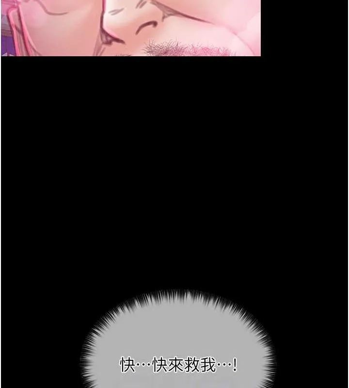 最强家丁 第95页