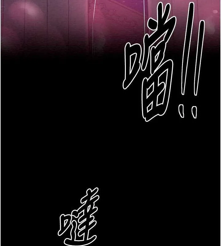 最强家丁 第99页