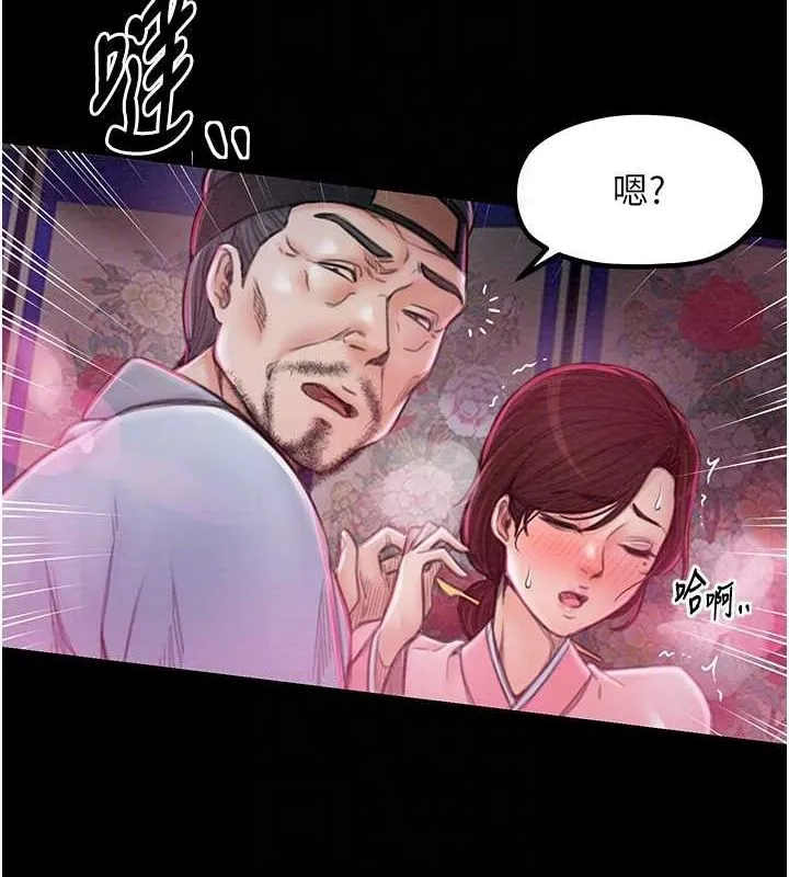 最强家丁 第101页