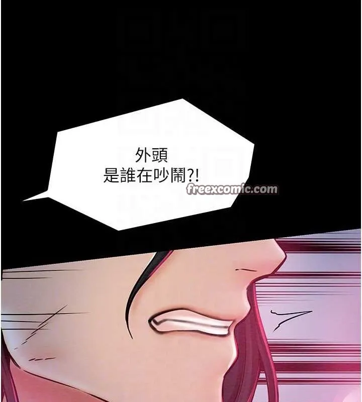 最强家丁 第102页