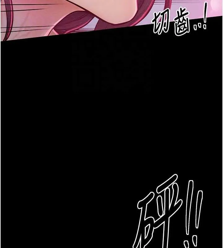 最强家丁 第103页