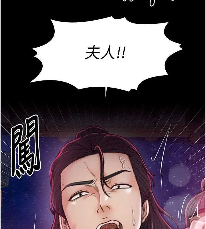 最强家丁 第104页
