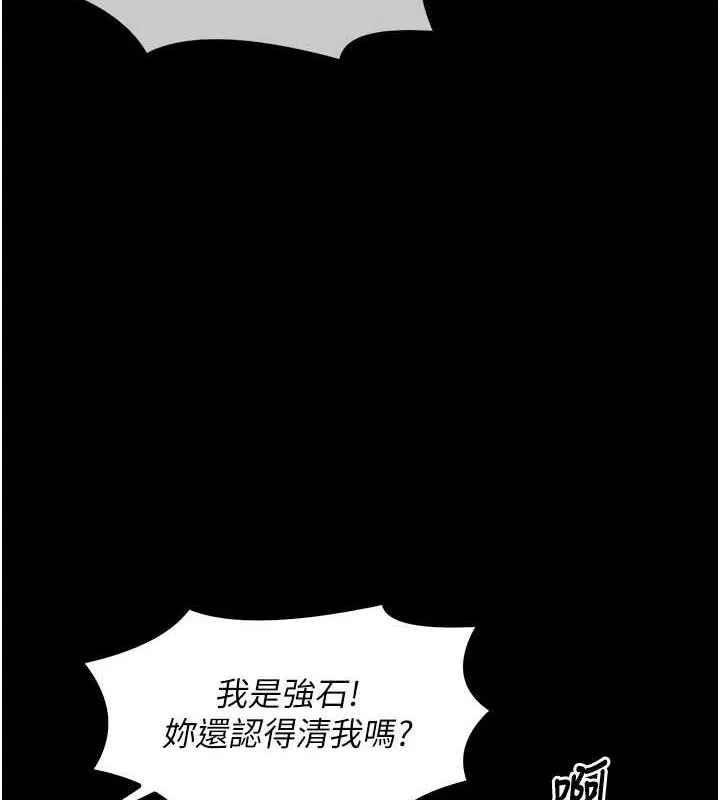 最强家丁 第106页