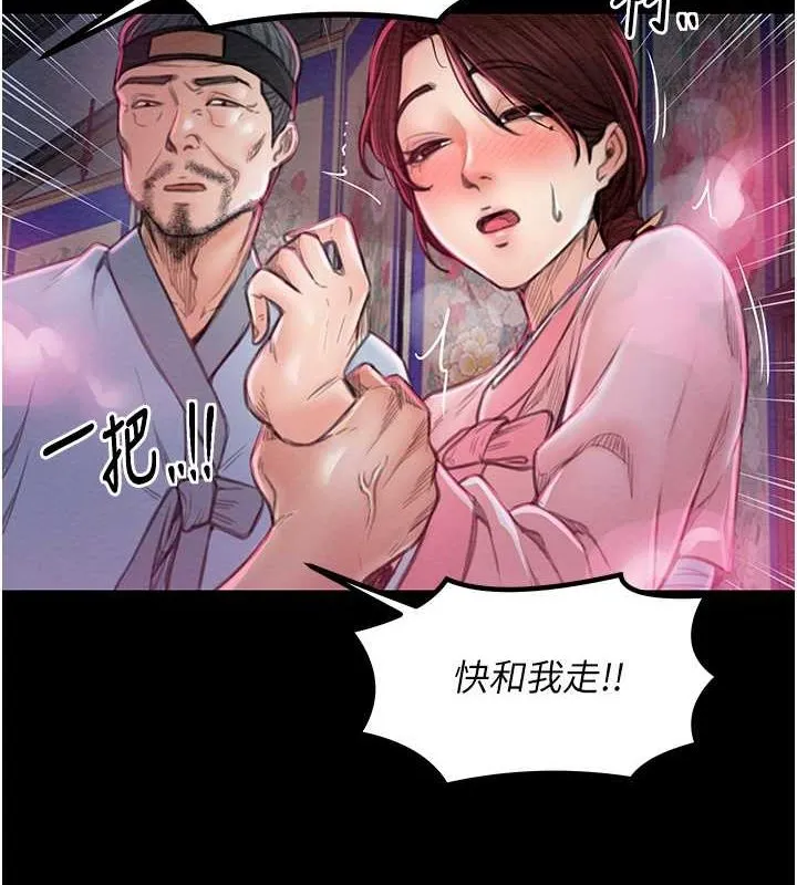 最强家丁 第107页