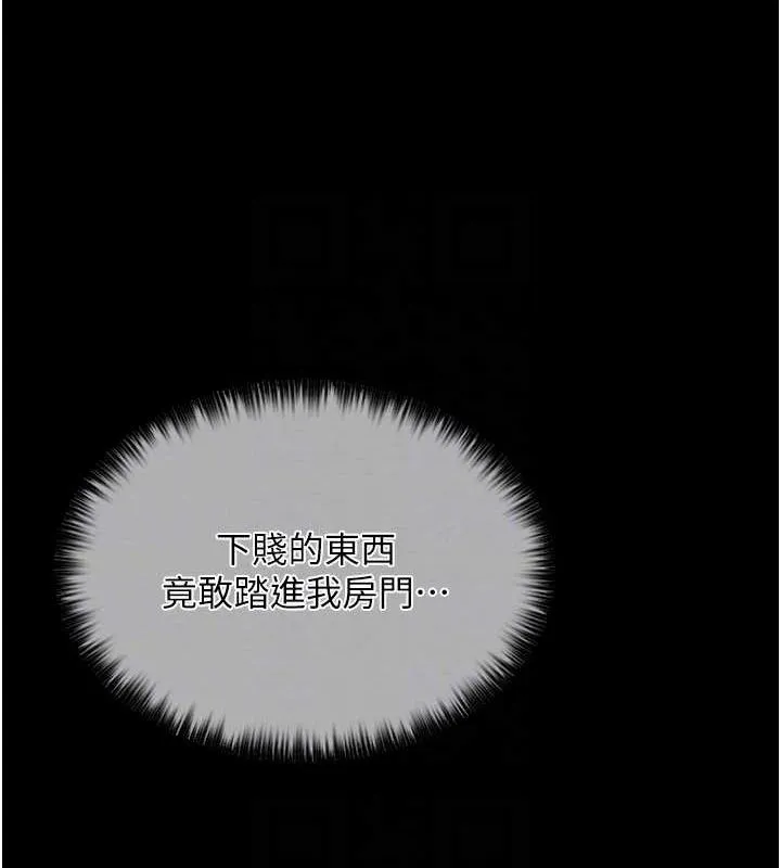 最强家丁 第108页