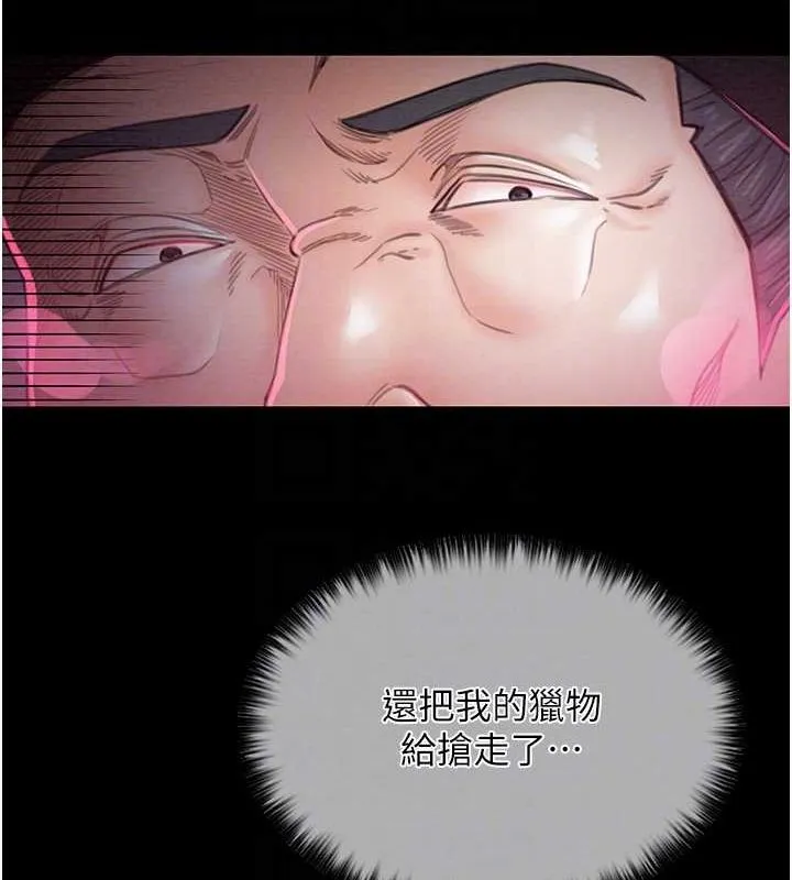 最强家丁 第109页